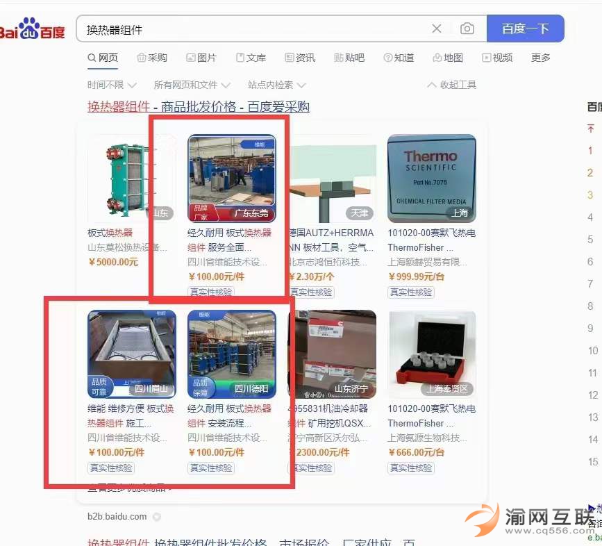 愛(ài)采購(gòu)?fù)茝V，上線(xiàn)一周，電腦端+移動(dòng)端關(guān)鍵詞上線(xiàn)2227個(gè)，上詞效果看得見(jiàn)